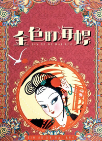 久久精品国产亚洲黑森林